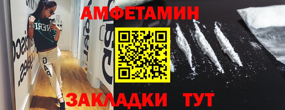АМФ  Amphetamine 98%  Вход с VPN  Ачхой-Мартан 