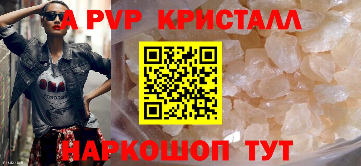 Alfa_PVP VHQ  Alpha PVP  Вход с VPN  Ачхой-Мартан  Альфа ПВП кристаллы 