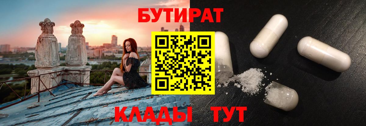 Ачхой-Мартан  БУТИРАТ BDO  Вход с VPN 