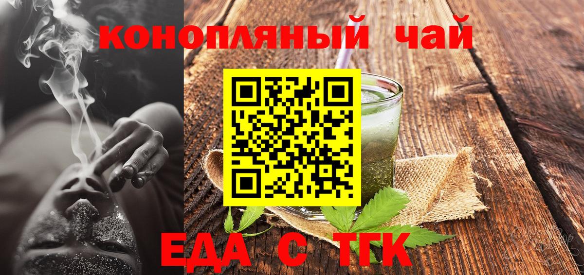 Cannafood марихуана  Вход с VPN  Ачхой-Мартан 