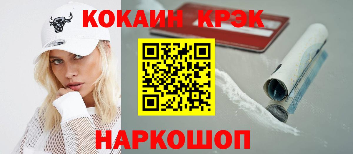 COCAIN Боливия  Cocaine  COCAIN Перу  Ачхой-Мартан  Вход с VPN 