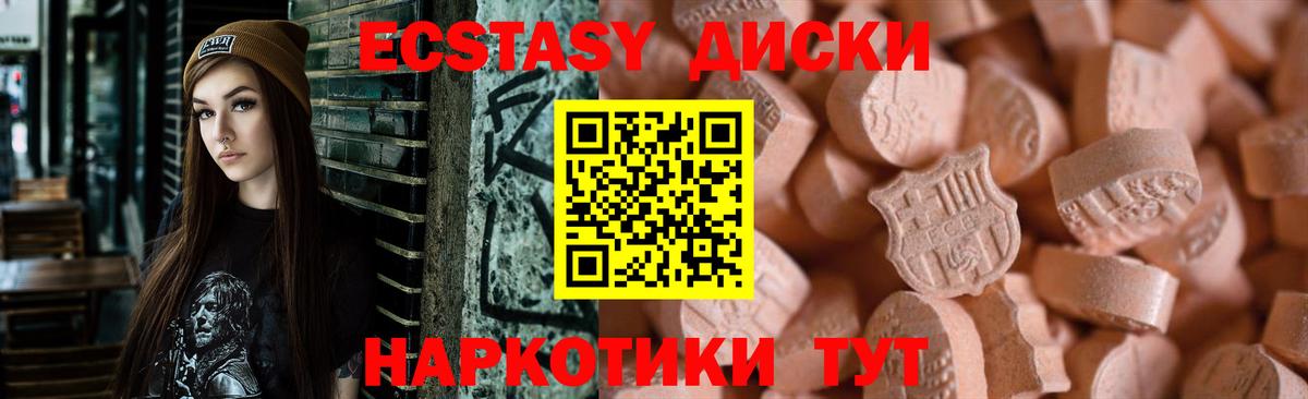 ЭКСТАЗИ 300 mg Ачхой-Мартан