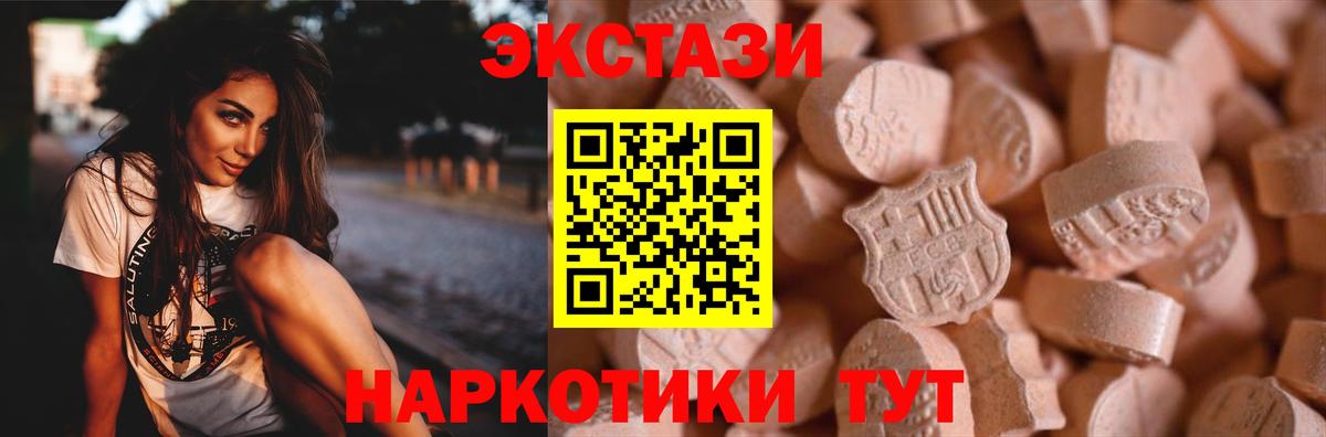 ЭКСТАЗИ Punisher  Вход с VPN  Экстази TESLA  ЭКСТАЗИ  Ачхой-Мартан 