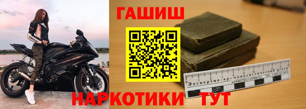 ГАШИШ  Вход с VPN  Гашиш Cannabis  Ачхой-Мартан  Гашиш VHQ 
