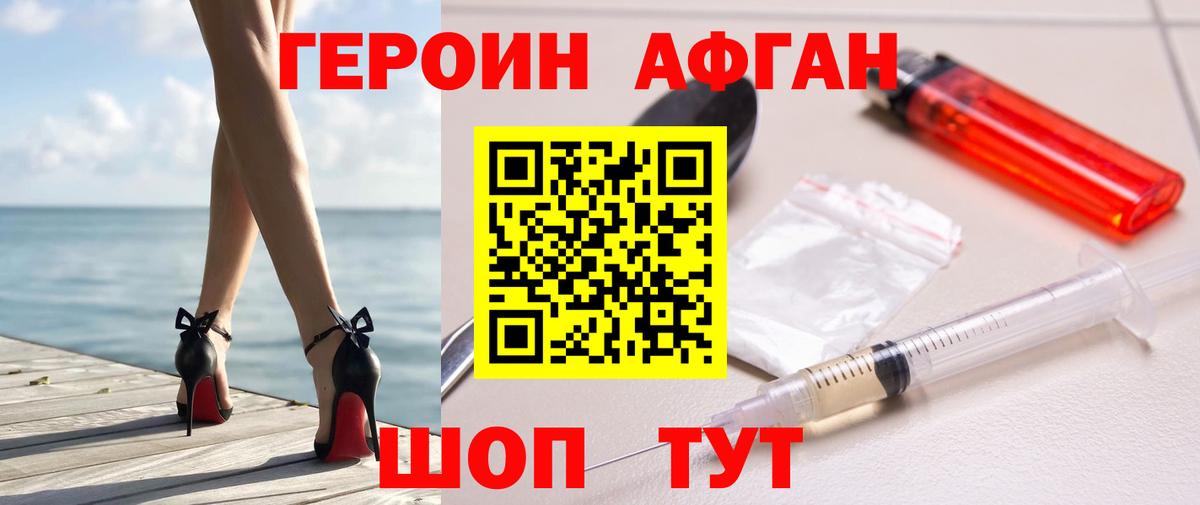 Ачхой-Мартан  ГЕРОИН белый  Вход с VPN 