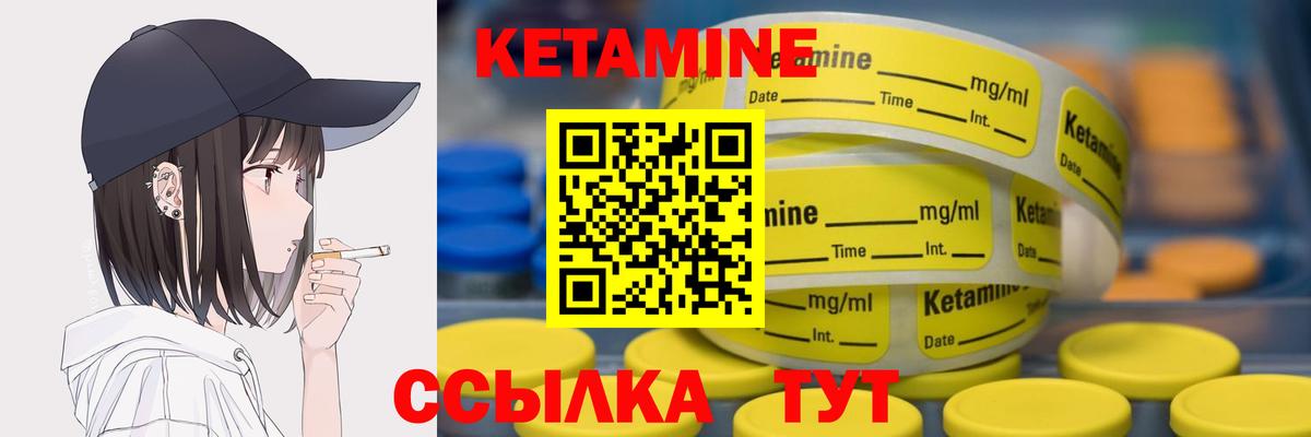 Кетамин ketamine  Вход с VPN  площадка телеграм  Ачхой-Мартан 