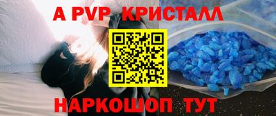 ALPHA PVP Бийск