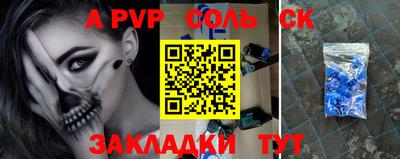 соль курить ск Берёзовский