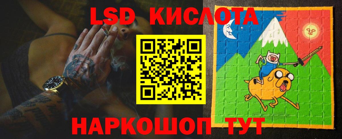 LSD-25 экстази кислота  LSD-25 экстази ecstasy  Вход с VPN  Ачхой-Мартан 