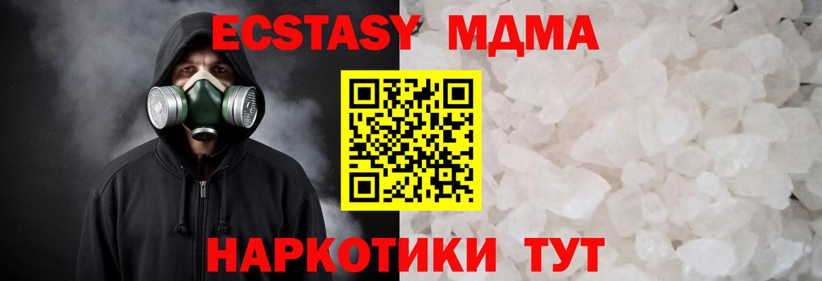 MDMA VHQ  MDMA молли  Вход с VPN  Ачхой-Мартан 