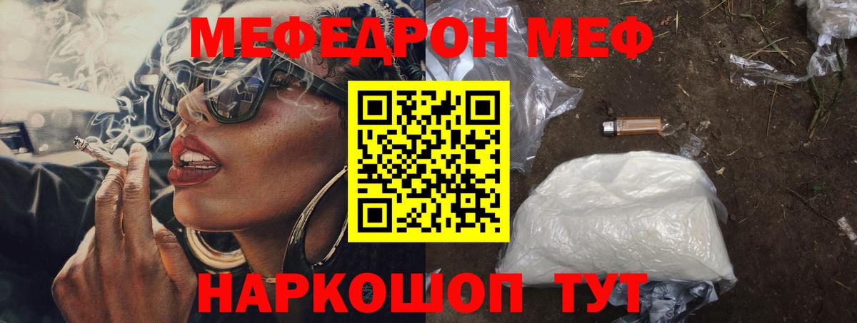 МЯУ-МЯУ мука  Вход с VPN  МЕФ  Ачхой-Мартан 
