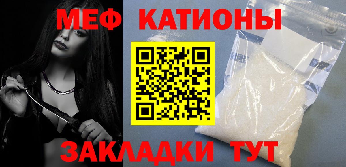 Мефедрон кристаллы Ачхой-Мартан