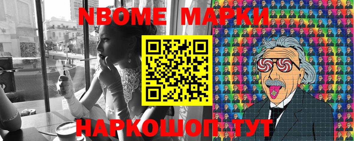 Ачхой-Мартан  Марки N-bome 1,5мг  Марки NBOMe  Марки N-bome 1,5мг  Вход с VPN 